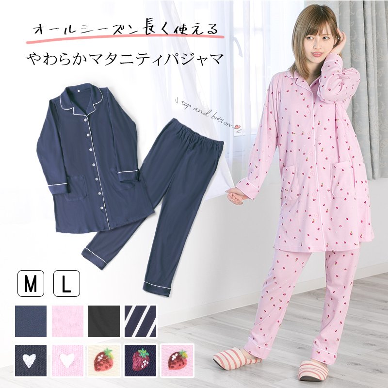 22年 マタニティパジャマのおすすめ人気ランキング19選 Mybest