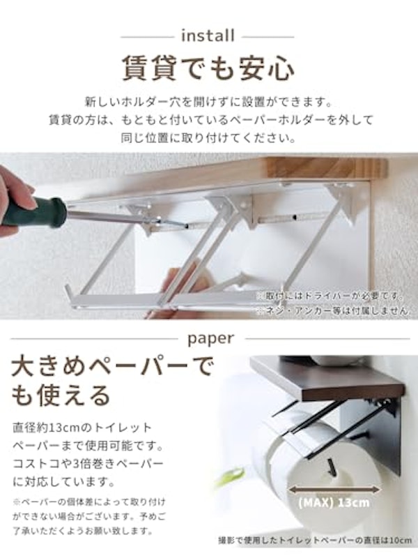 トイレットペーパーホルダー 6