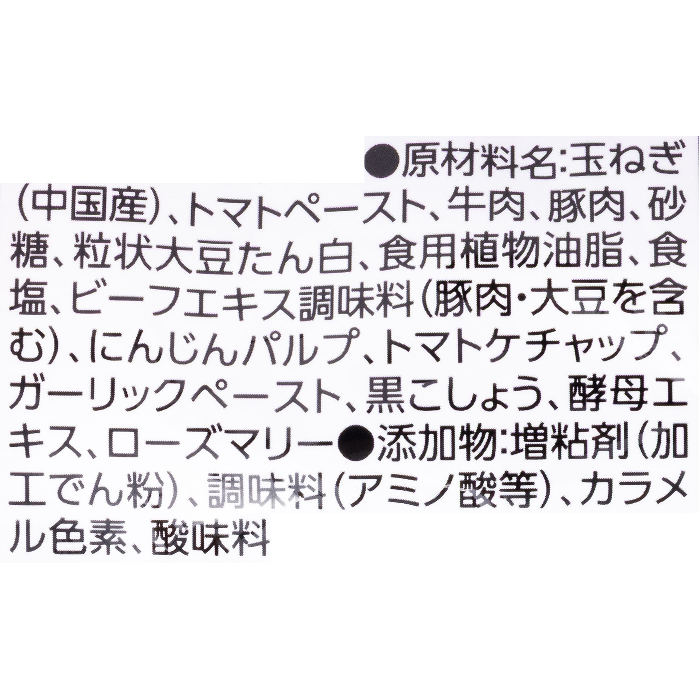 電子レンジで簡単 ボロネーゼ 4