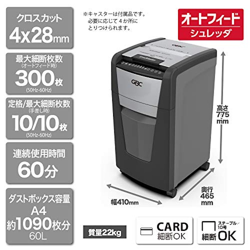 シュレッダー 2