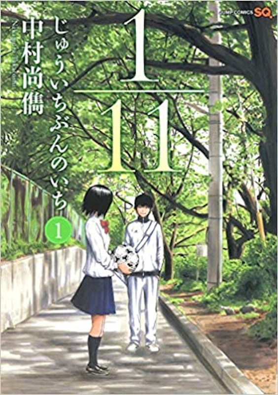 1/11 じゅういちぶんのいち 1