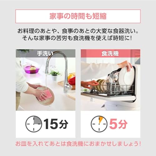 食器洗い乾燥機 8