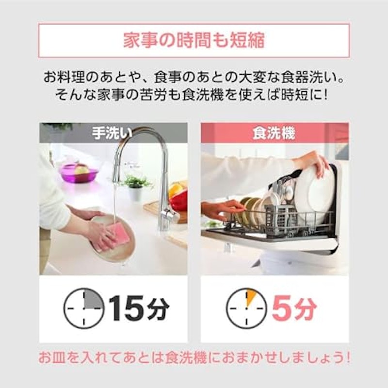 食器洗い乾燥機 8