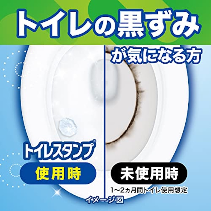 トイレスタンプ 漂白成分プラス 5
