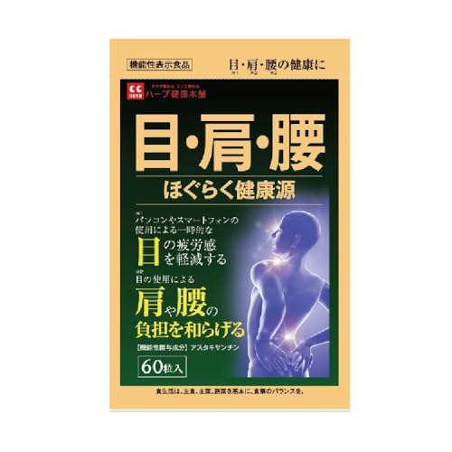 ほぐらく健康源 1
