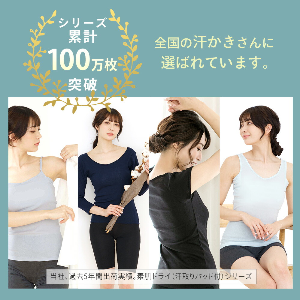 素肌ドライ 3