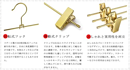 ゴールドズボンハンガー 3