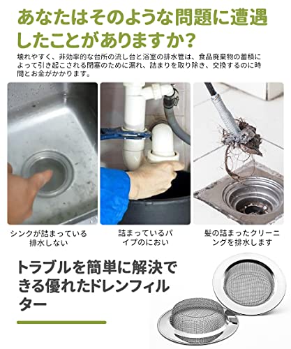 排水口水切りカゴ 2