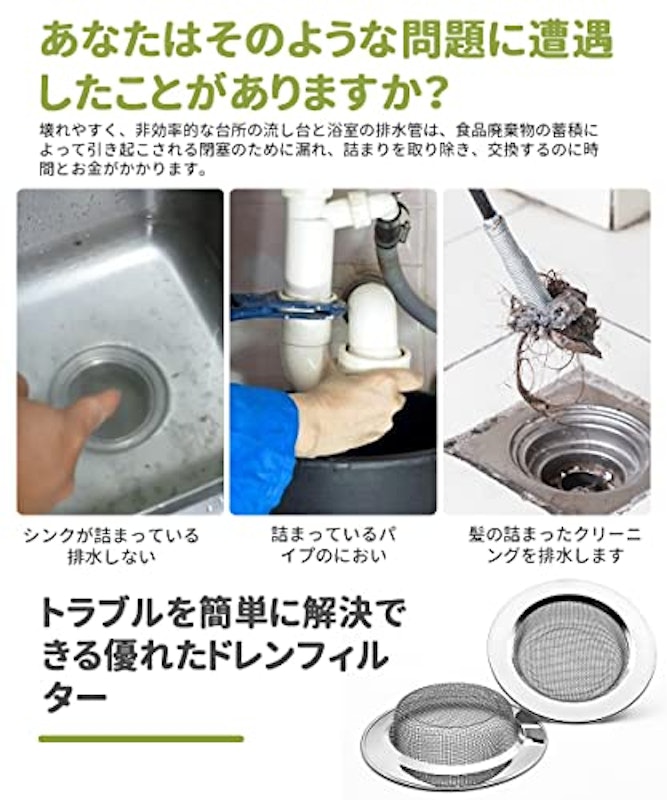 排水口水切りカゴ 2