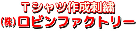 プリントロビン 1