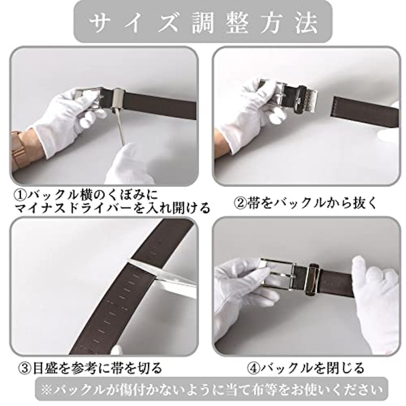 ベルト 4