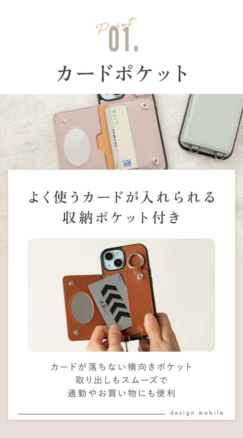 スマホケース 6