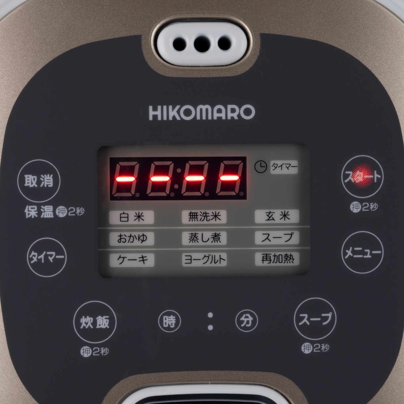 クマザキエイム 彦摩呂のマルチクッカー 調理の宝石箱 MC-107HW クチコミ評価・評判&検証レビュー 3