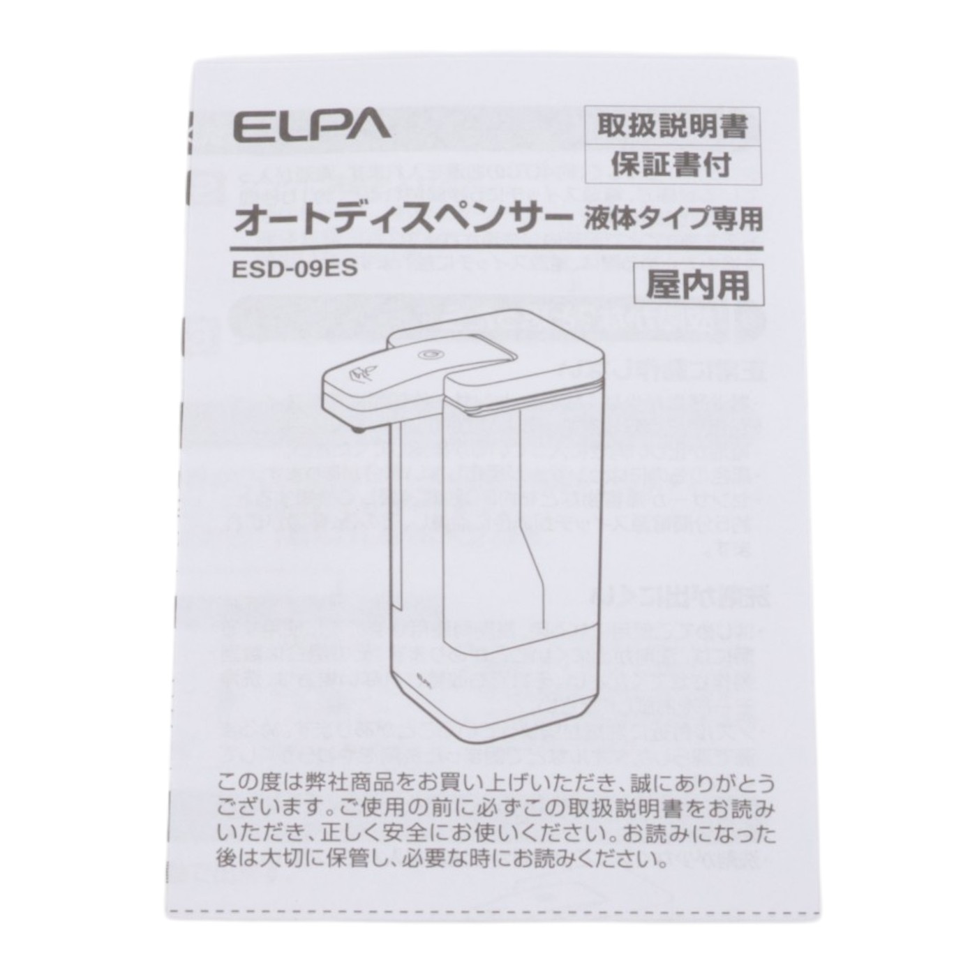 オートディスペンサー　液体タイプ専用 6