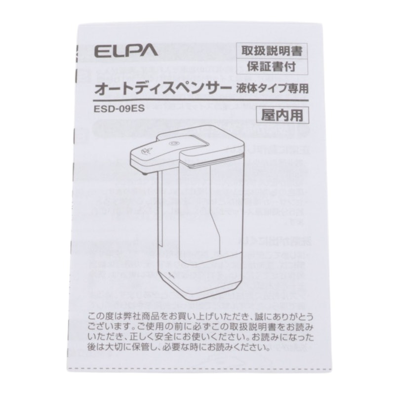 オートディスペンサー 液体タイプ専用 6