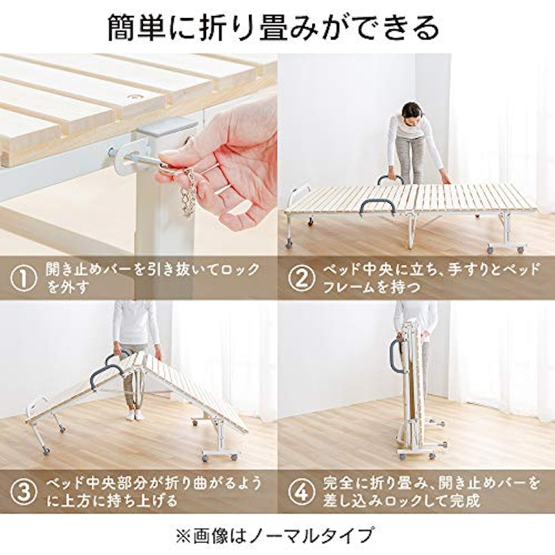 折りたたみすのこベッド 5