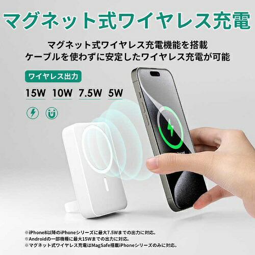 MagLink モバイルバッテリー 3