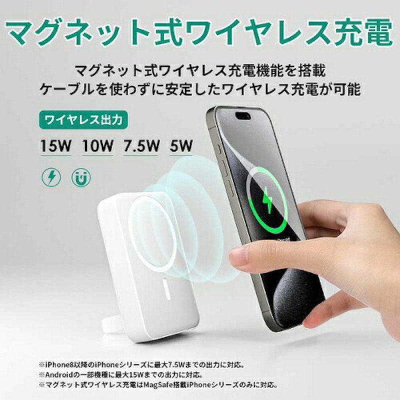 MagLink モバイルバッテリー 3