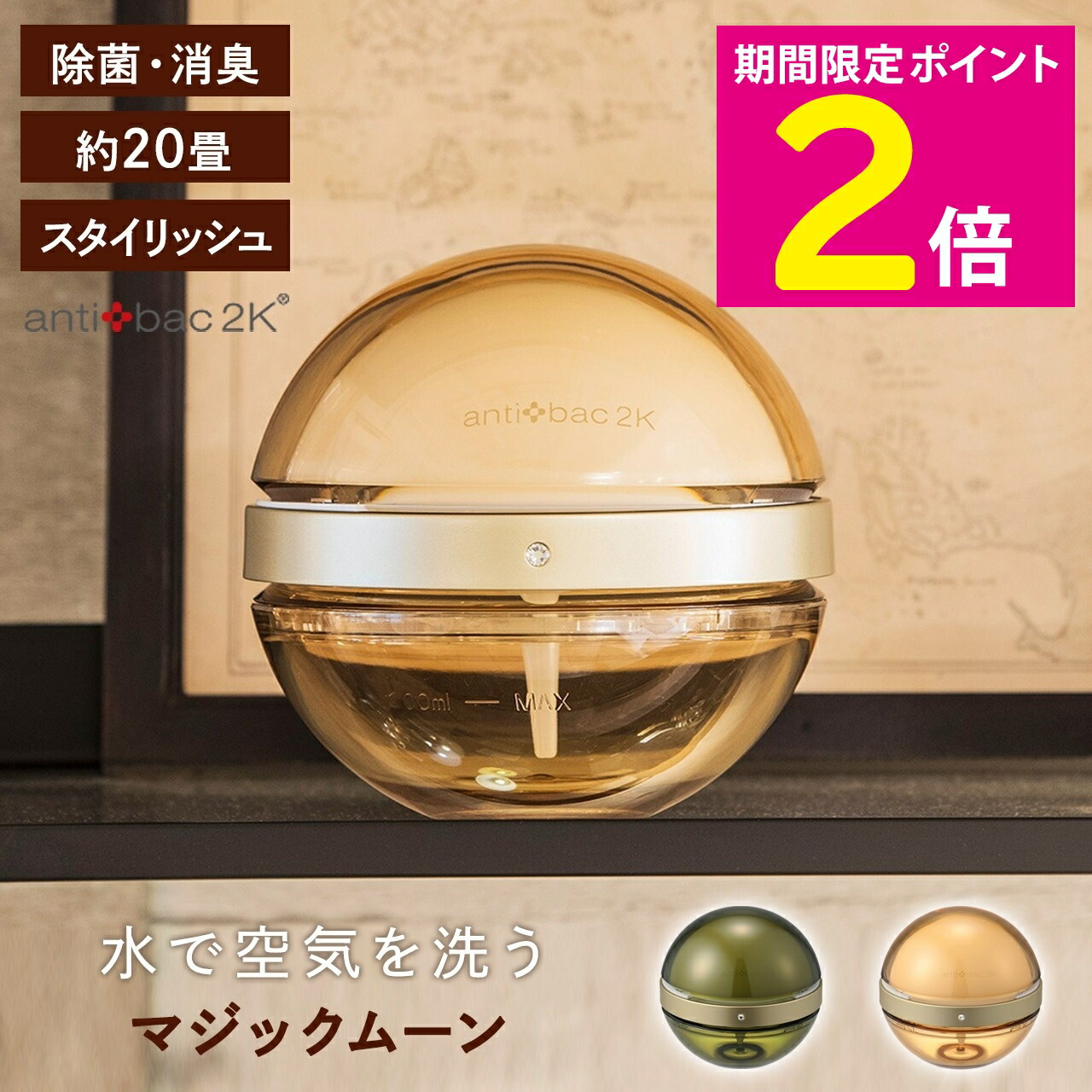 マジックムーン 1