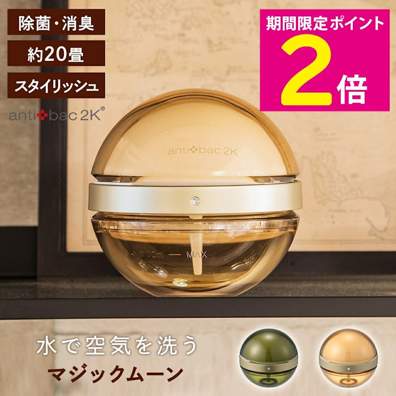マジックムーン 1