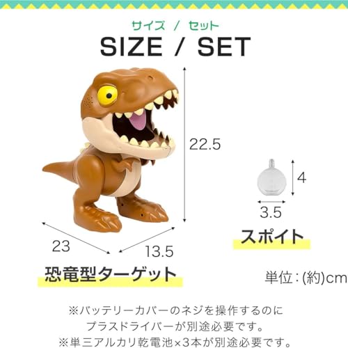 恐竜型ターゲット 的あてセット 5