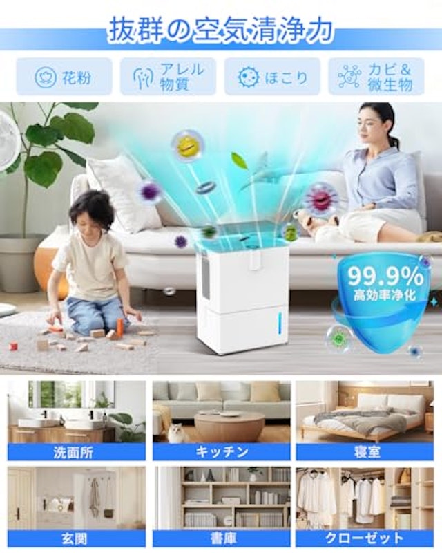 除湿機 7