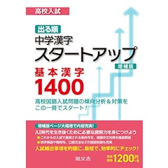 22年 中学生用漢字ドリルのおすすめ人気ランキング30選 Mybest 22年 中学生用漢字ドリルのおすすめ人気ランキング30選 Mybest