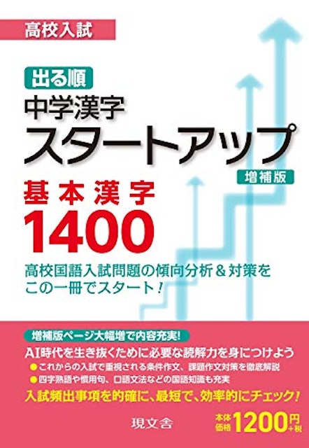 21年 中学生用漢字ドリルのおすすめ人気ランキング選 Mybest 21年 中学生用漢字ドリルのおすすめ人気ランキング選 Mybest