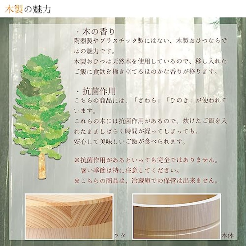 KISAI おひつ 3