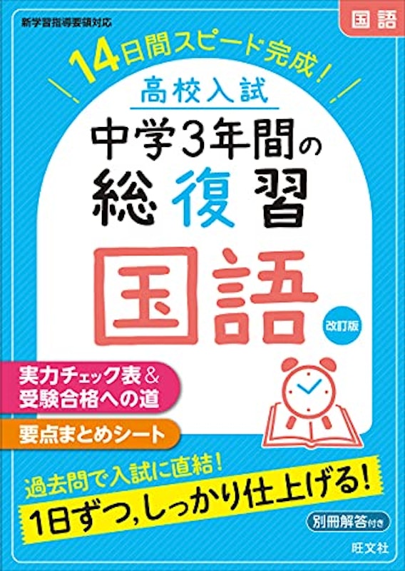 国語 改訂版 1