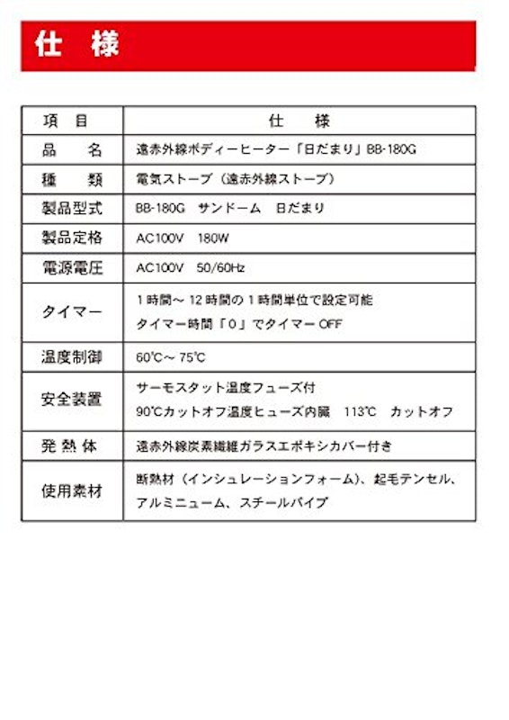 遠赤王 日だまり 3