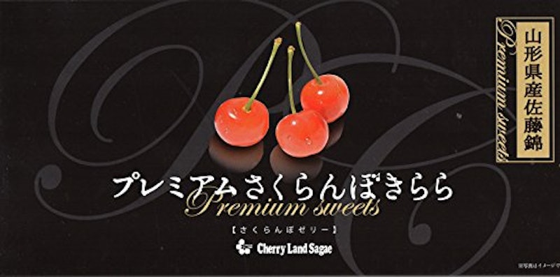 プレミアムさくらんぼきらら 2