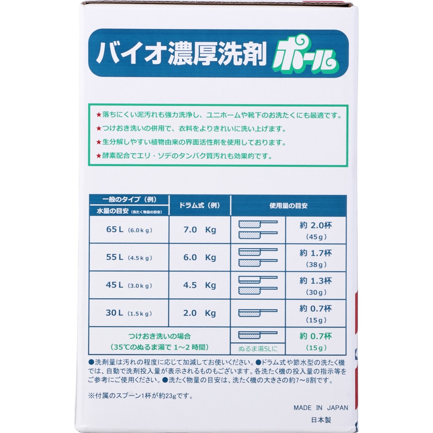 ポール 5
