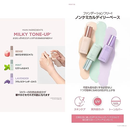 MASK FIT TONE UP ESSENCE 4