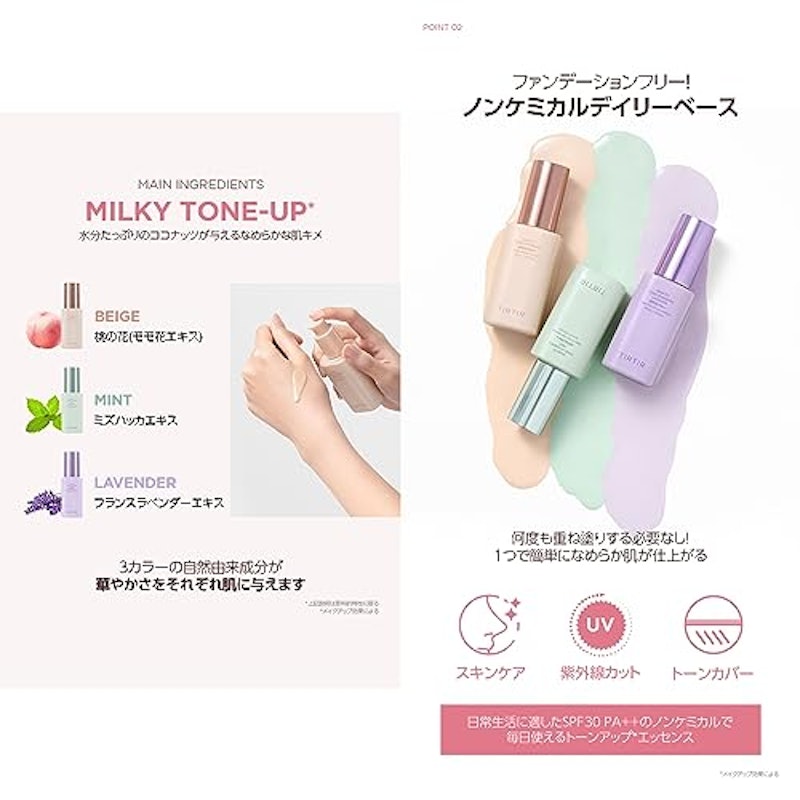 MASK FIT TONE UP ESSENCE 4