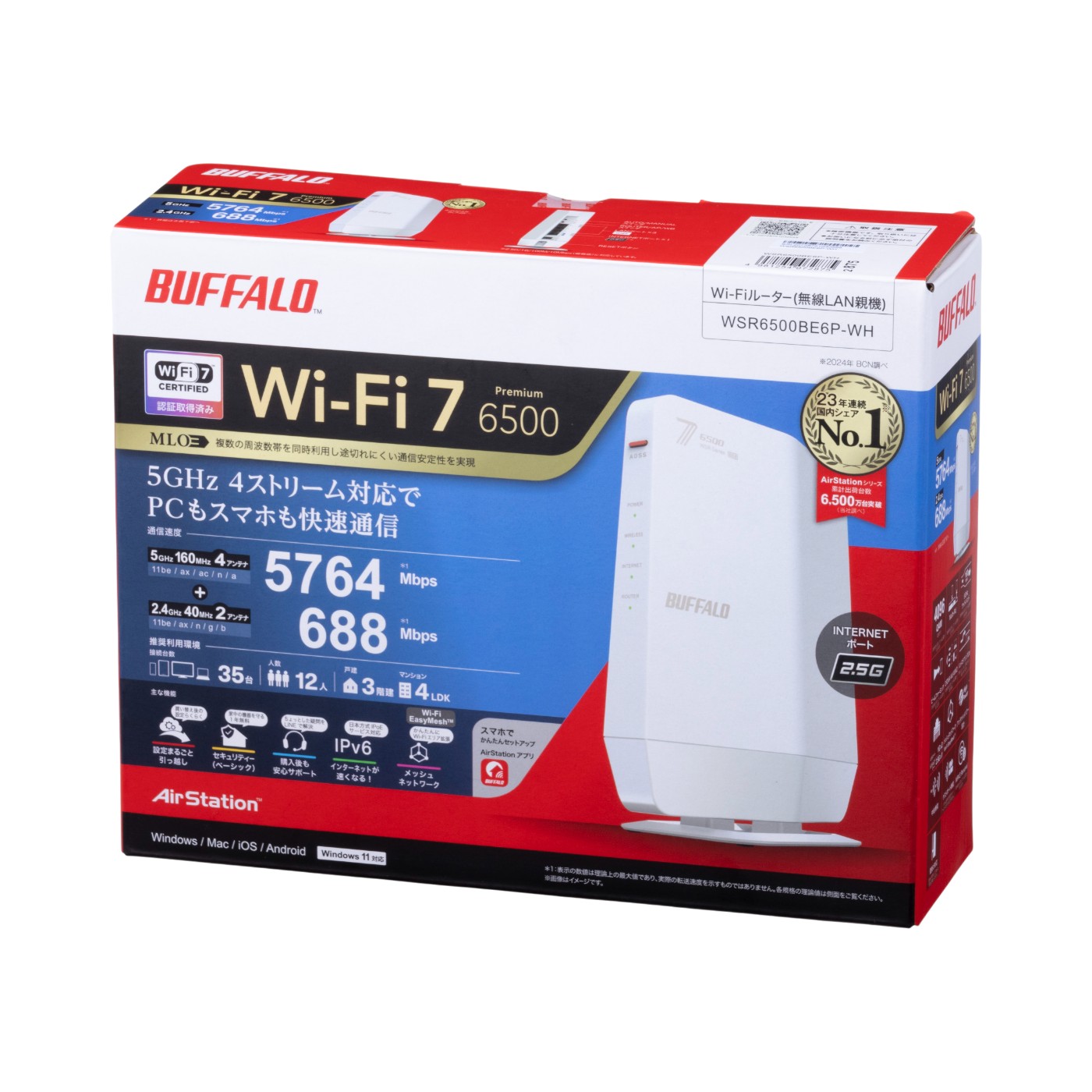 Wi-Fiルーター 5