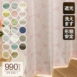 高級カーテンのおすすめ人気ランキング【2026年9月】 4