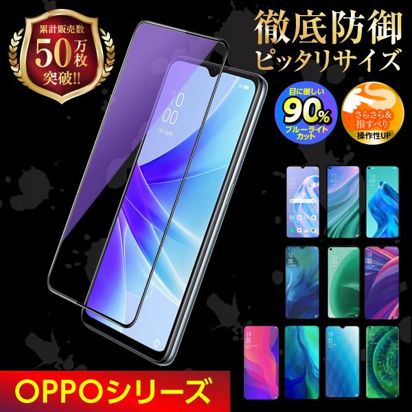 OPPO保護フィルムのおすすめ人気ランキング【2026年6月】 5