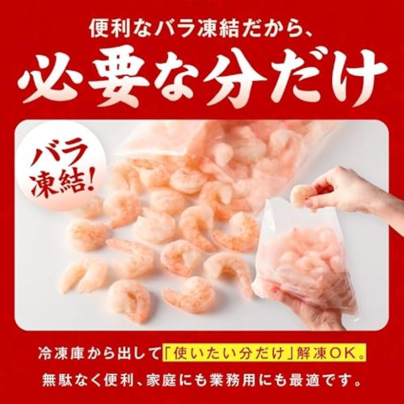 むきえび 14
