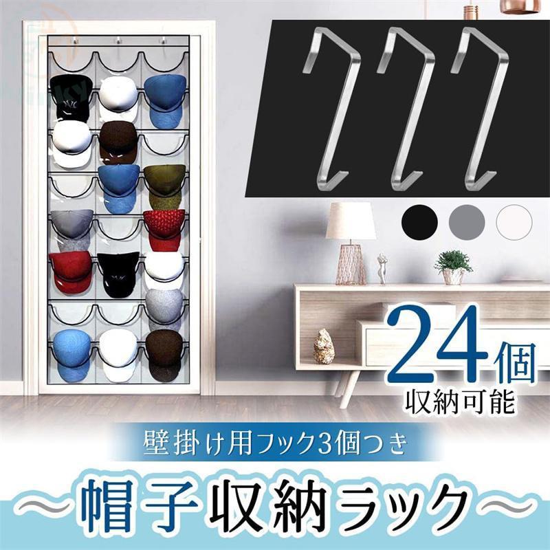 帽子収納ラック 1