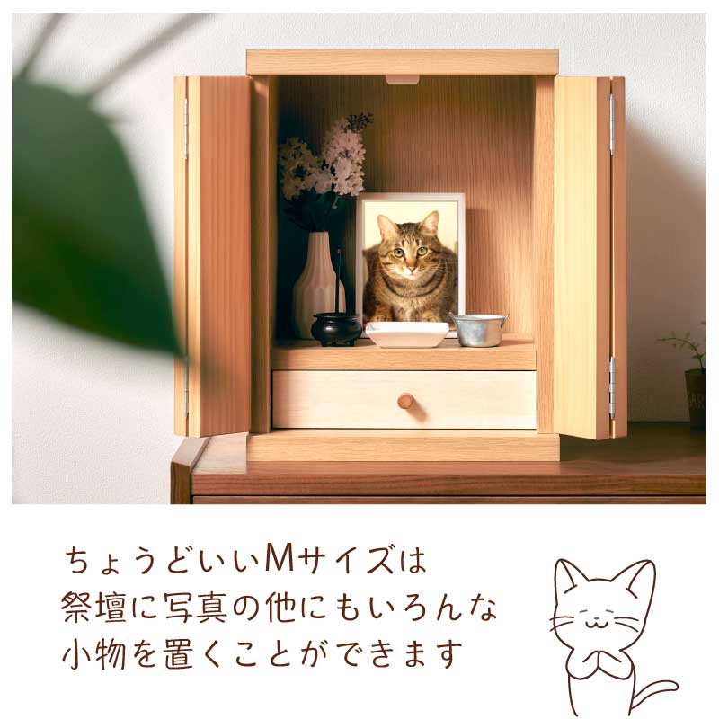 ペット仏壇 彩 6
