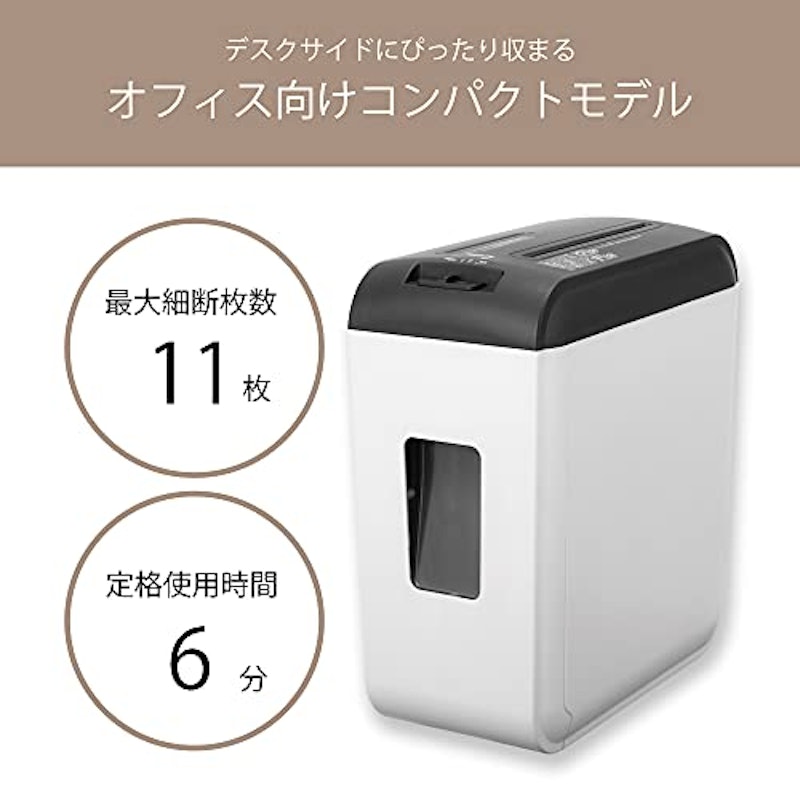 シュレッダー 2