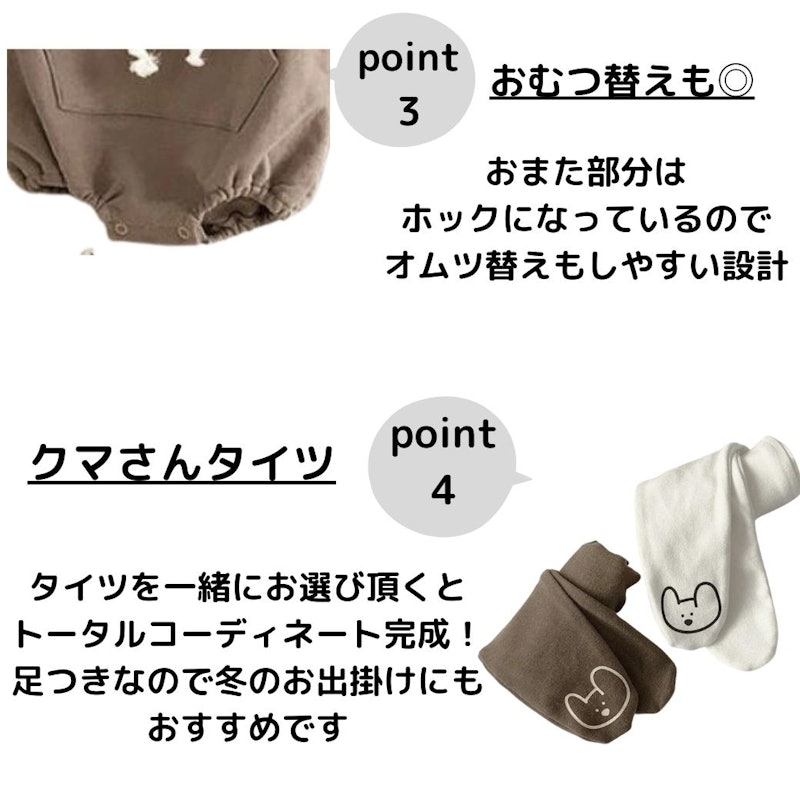くまさんのトレーナーロンパース 3