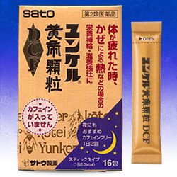 ユンケル黄帝顆粒DCF 1