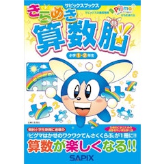21年 小学生用算数ドリルのおすすめ人気ランキング10選 Mybest 21年 小学生用算数ドリルのおすすめ人気ランキング10選 Mybest