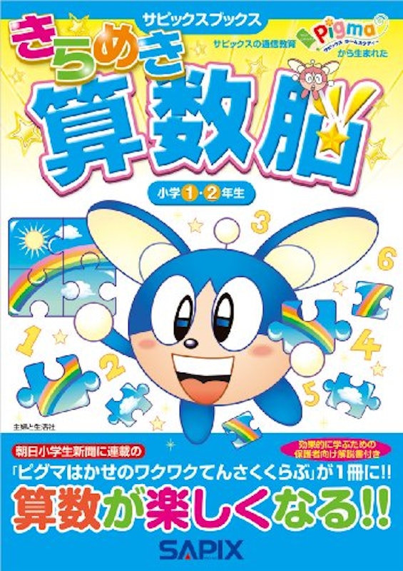 21年 小学生用算数ドリルのおすすめ人気ランキング10選 Mybest