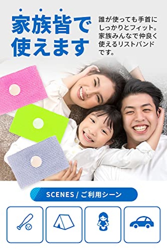 リストバンド 4