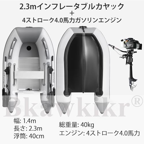 ゴムボート 船外機付き 3