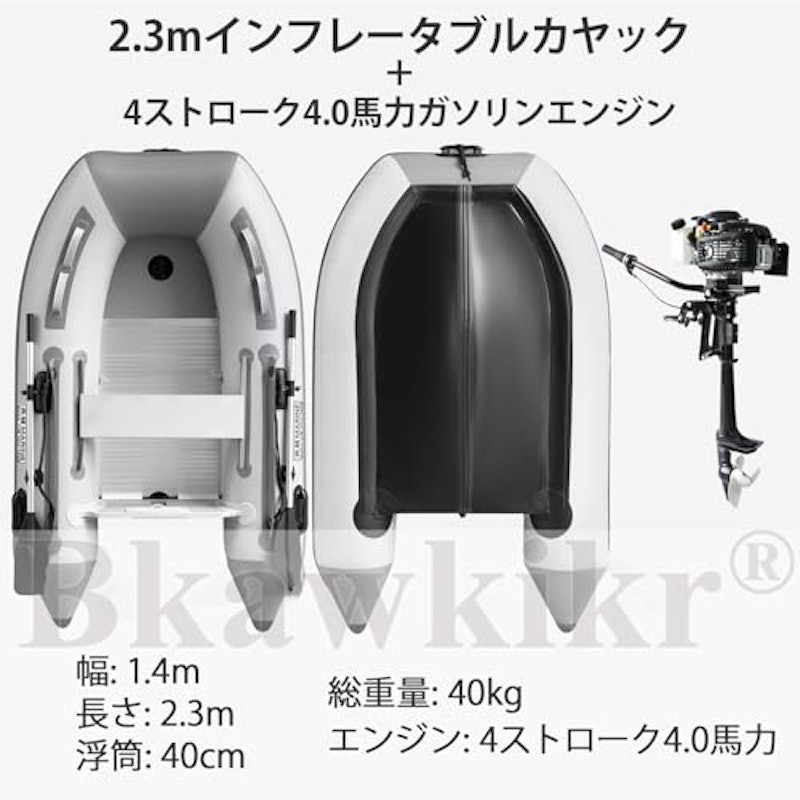 ゴムボート 船外機付き 3