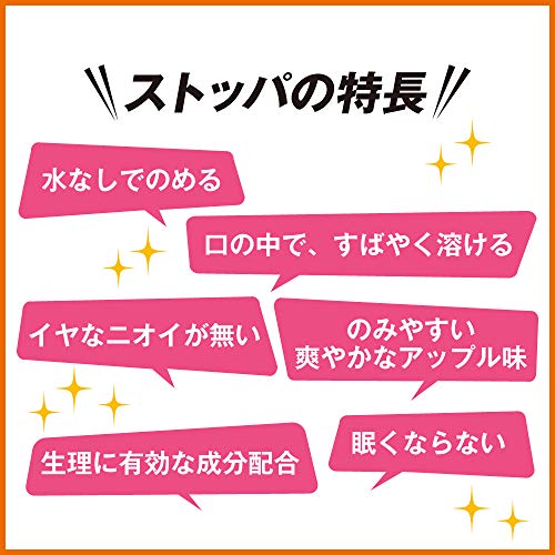 ストッパエル下痢止めEX 6